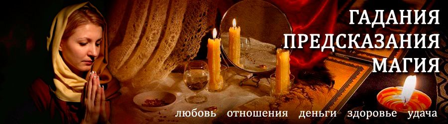 Гадалка в Охе — отзывы